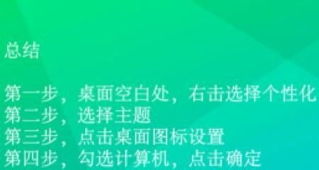 win10怎么调出桌面上我的电脑