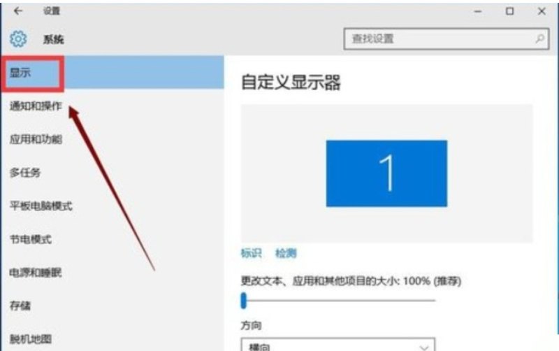 电脑系统字体怎么调大小