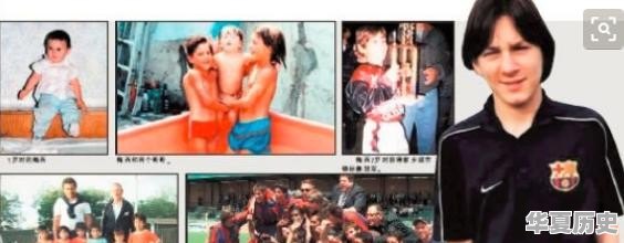 历史上有哪些有关足球励志的故事 - 华夏历史