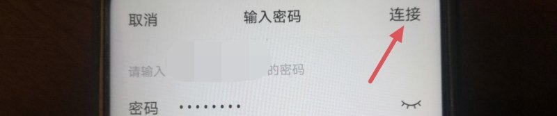 如何查看手机WiFi密码