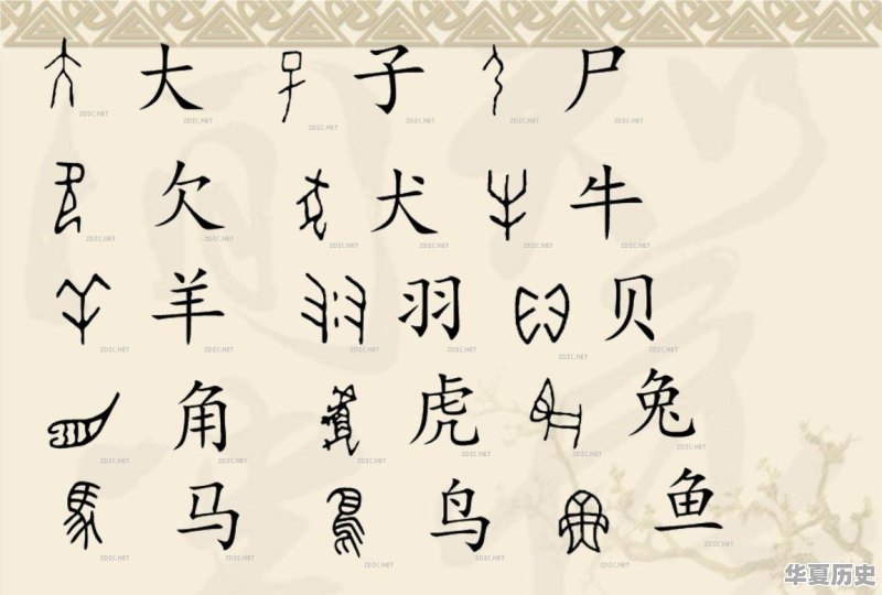 中华文明有据可查的历史到底有多少年？五千年文明史靠谱吗 - 华夏历史