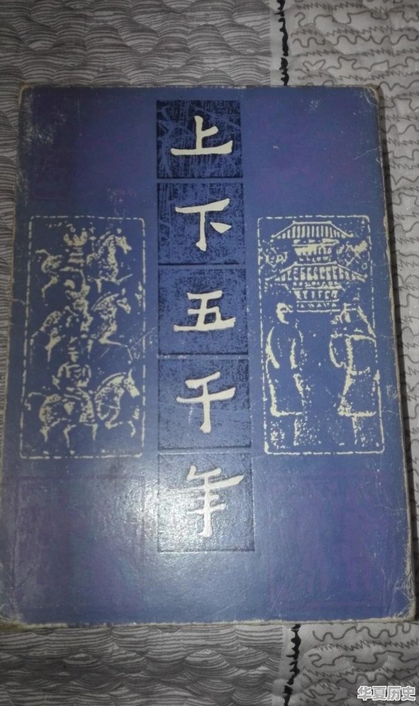 中华文明有据可查的历史到底有多少年？五千年文明史靠谱吗 - 华夏历史