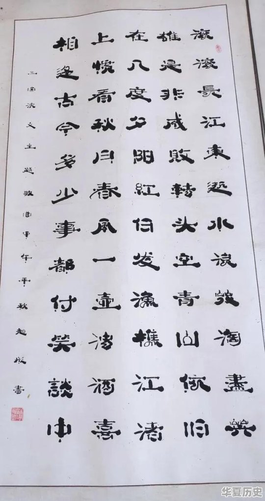 林徽因才貌双全，建筑设计、书法，写作，如何评价一下她 - 华夏历史