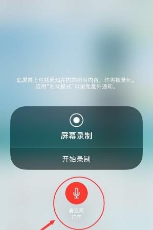 手机自带录屏功能在录屏时为什么没有声音