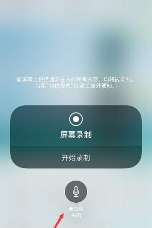 手机自带录屏功能在录屏时为什么没有声音