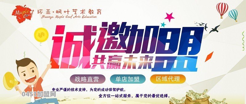 国内儿童绘画机构适合加盟的是哪个