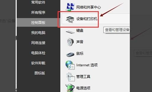 电脑点击打印后，打印机反应特别慢是怎么回事
