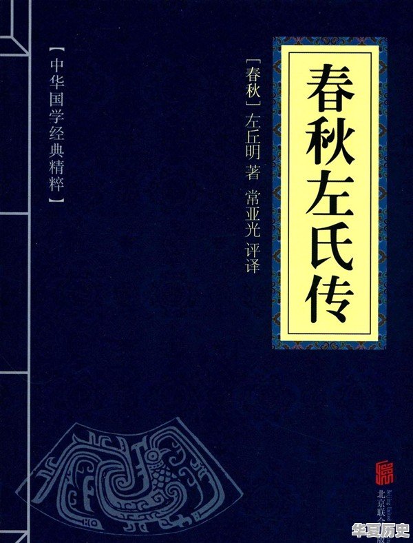 请问我想了解从春秋战国到楚汉争霸这段历史可以看那些书呢？谢谢 - 华夏历史