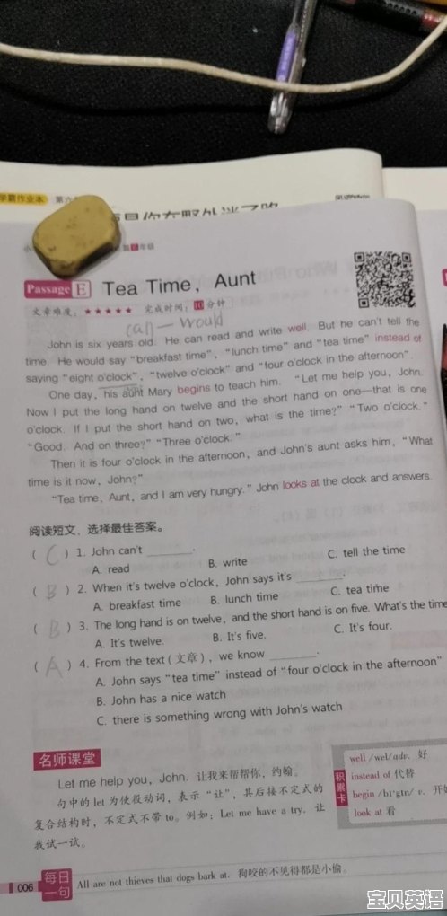 小学英语入门学习怎样记单词怎样背英语单词最快