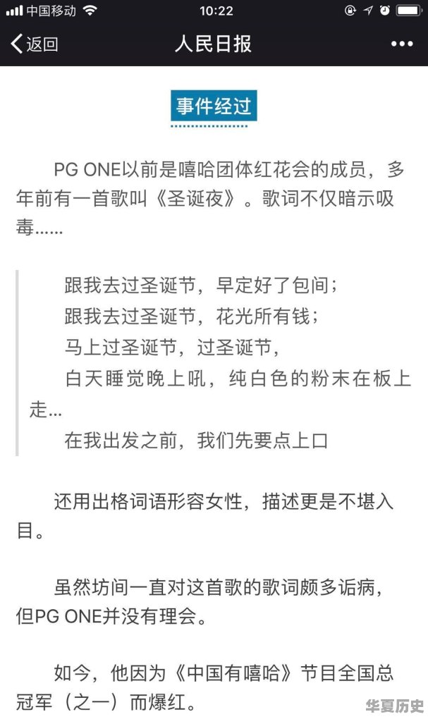 中国古代有自己的“嘻哈音乐”吗 - 华夏历史