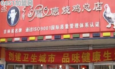 长春还有哪些老字号在经营呢