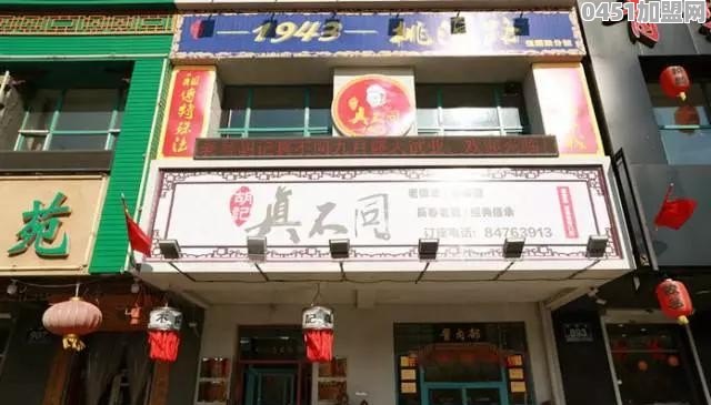 长春还有哪些老字号在经营呢