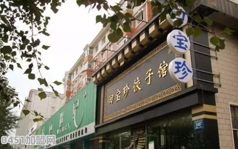 长春还有哪些老字号在经营呢