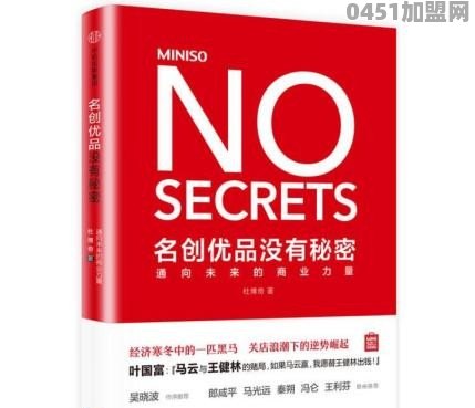 名创优品怎么样