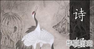 诗经中有哪些诗篇描写了民俗节庆 - 华夏历史