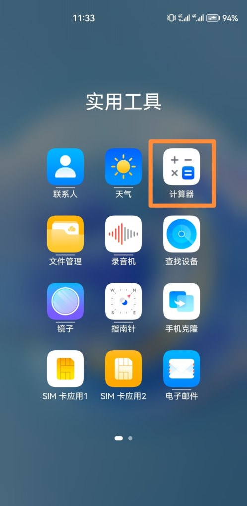 华为手机双屏怎么设置