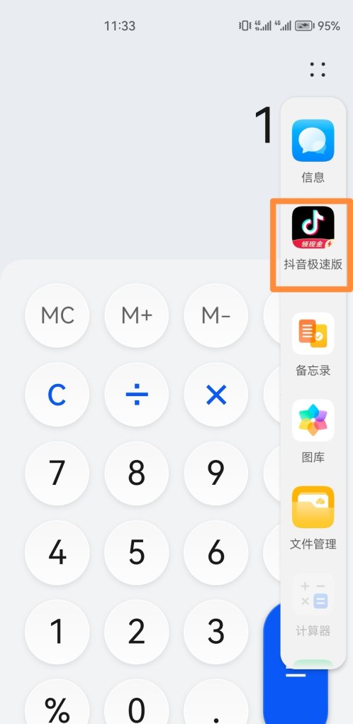 华为手机双屏怎么设置