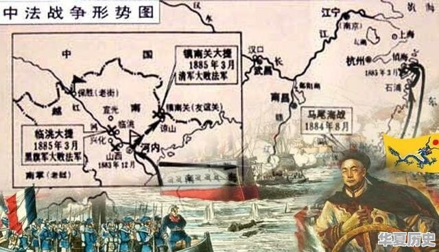 历史上中国和法国有过哪些战争？战况如何 - 华夏历史