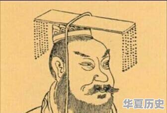 中国历史上哪些帝王统一过中国 - 华夏历史