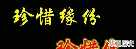 夫妻或者情侣间，最亲密的诗词有哪些呢 - 华夏历史