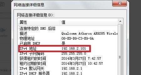 怎么查看我的IP地址