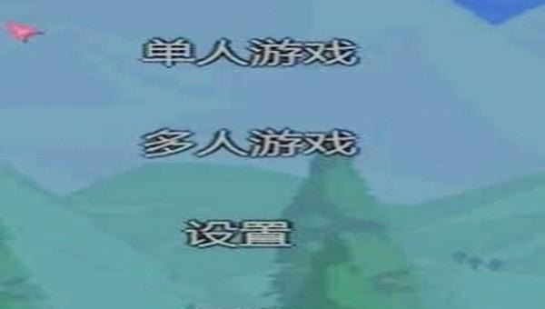 tap版泰拉瑞亚怎么和电脑远程联机