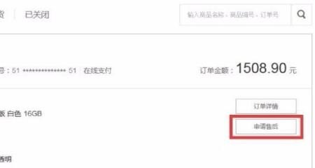 小米官方售后维修中心网站