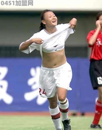 中国女足历史上第一位进球之后脱衣庆祝的球员有什么特别的故事吗