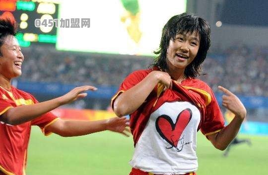 中国女足历史上第一位进球之后脱衣庆祝的球员有什么特别的故事吗