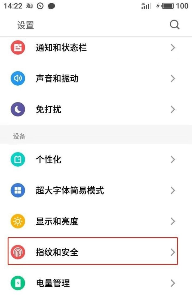 Vivo手机怎么root