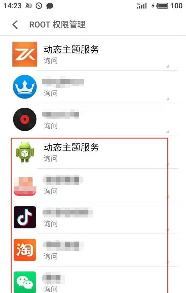 Vivo手机怎么root