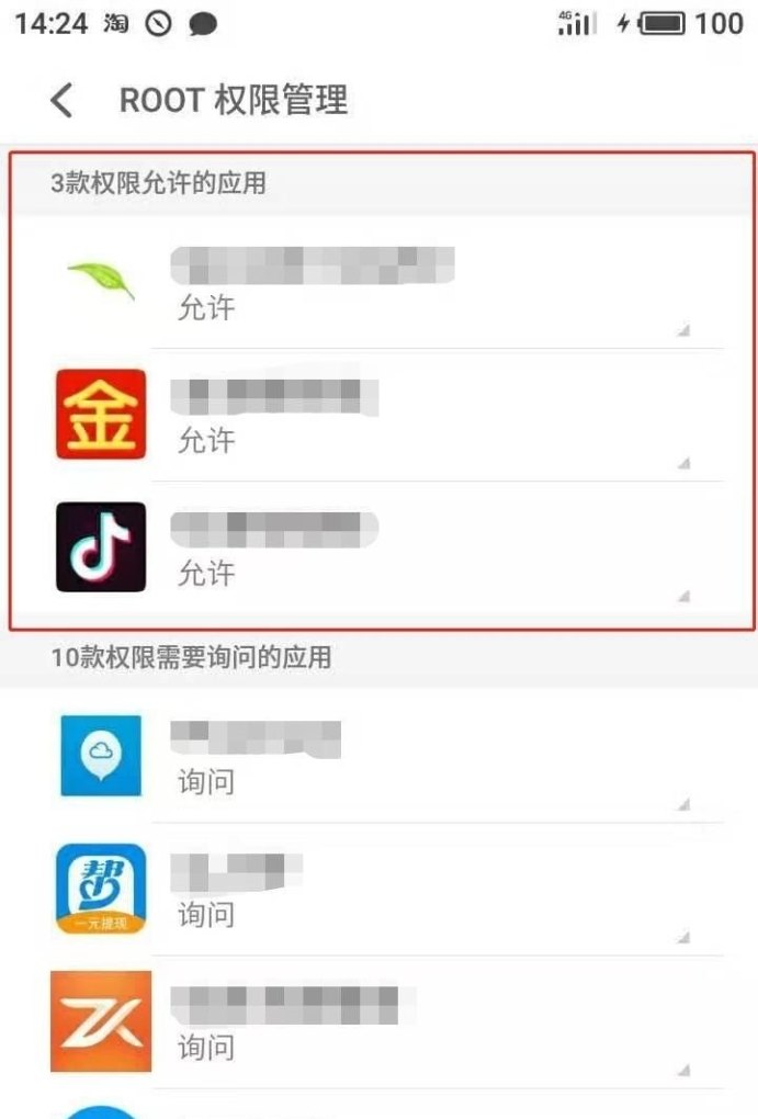 Vivo手机怎么root