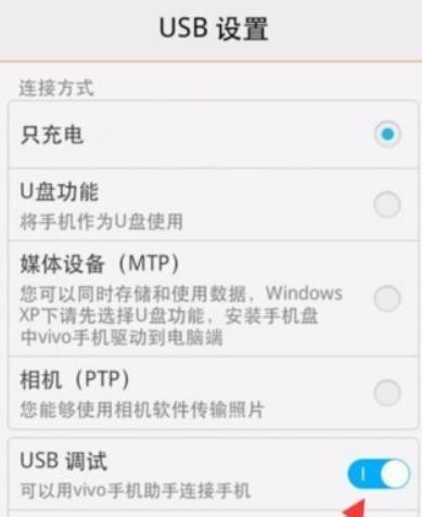 Vivo手机怎么root
