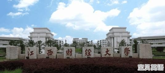 雅思口语老马 - 宝贝英语