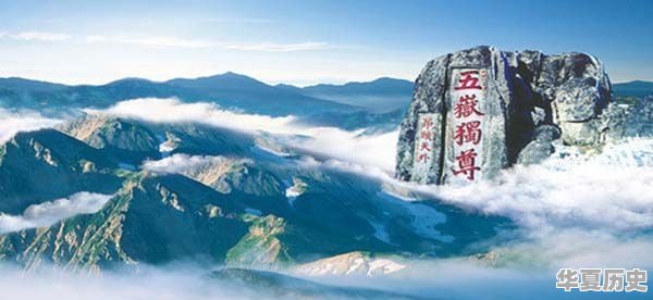 泰安古代皇帝封禅之地，为什么还被称为鬼都，有什么典故 - 华夏历史