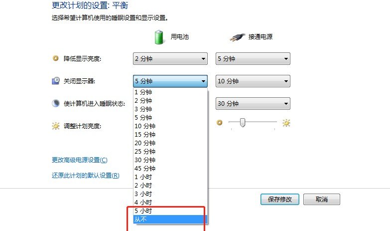 如何设置电脑显示器待机不黑屏