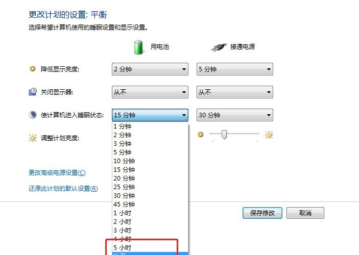 如何设置电脑显示器待机不黑屏