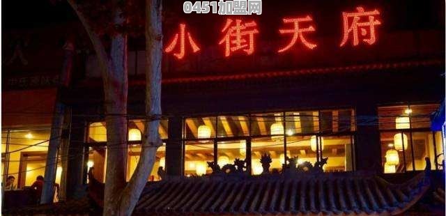 洛阳市有哪些正宗的四川小吃和面的饭店