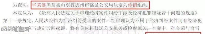 丈母娘被忽悠搞直销7000元卖黑茶，劝我们入伙怎么办