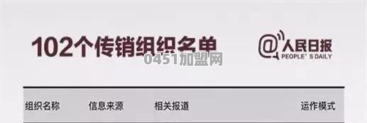 丈母娘被忽悠搞直销7000元卖黑茶，劝我们入伙怎么办