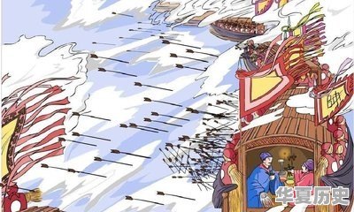 草船借箭有什么故事 - 华夏历史