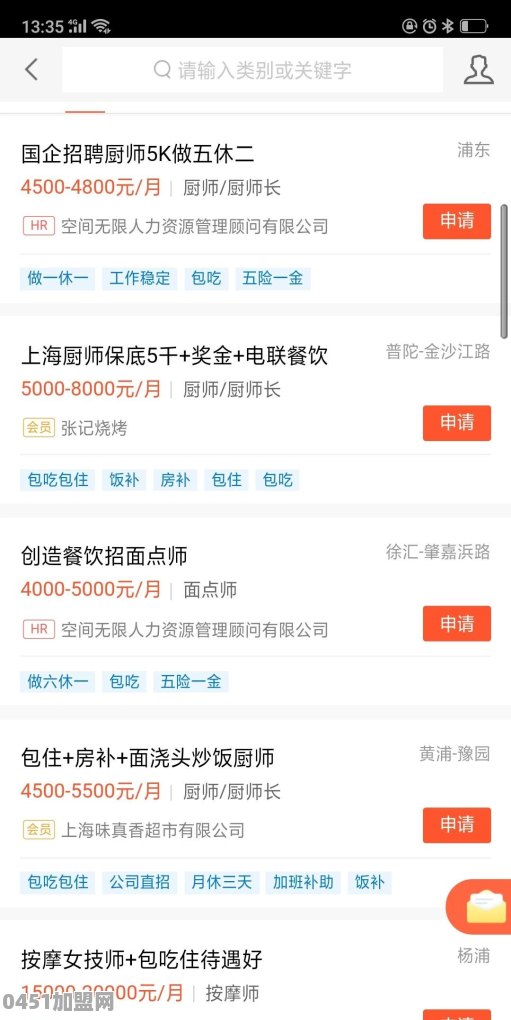 学厨师怎么样？在宁波去哪里学比较好