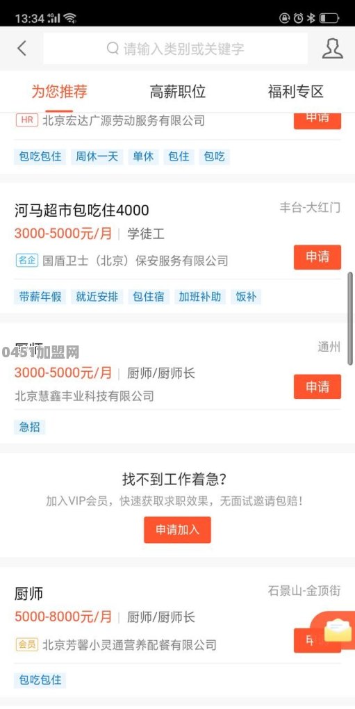 学厨师怎么样？在宁波去哪里学比较好