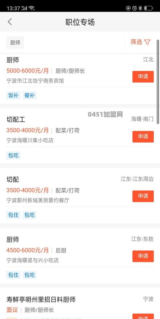 学厨师怎么样？在宁波去哪里学比较好