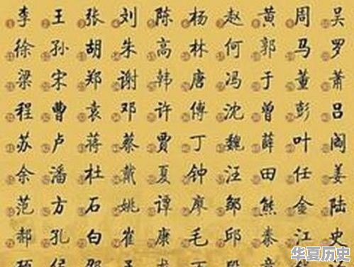 我国有多少个姓氏 - 华夏历史