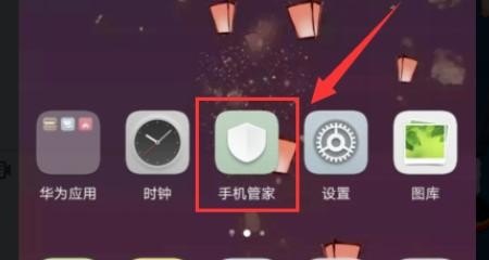 华为手机如何设置黑名单