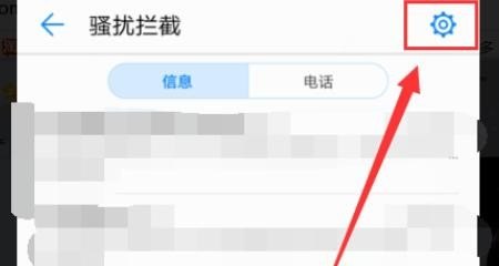 华为手机如何设置黑名单