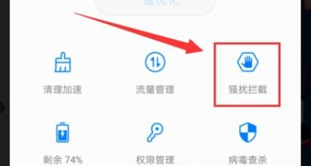华为手机如何设置黑名单