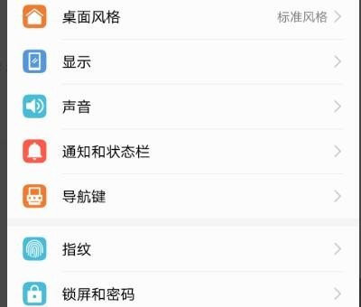 华为手机如何设置黑名单