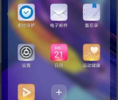 华为手机如何设置黑名单